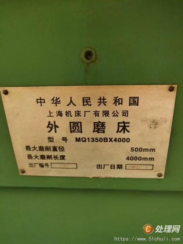 二手外圓磨床