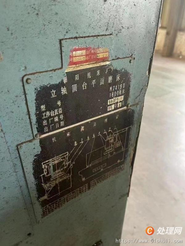 二手磨床
