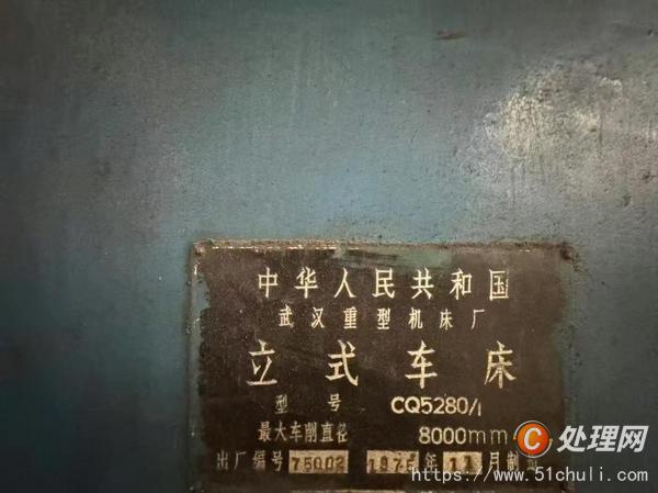 二手立式車床