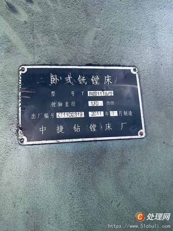 二手鏜床