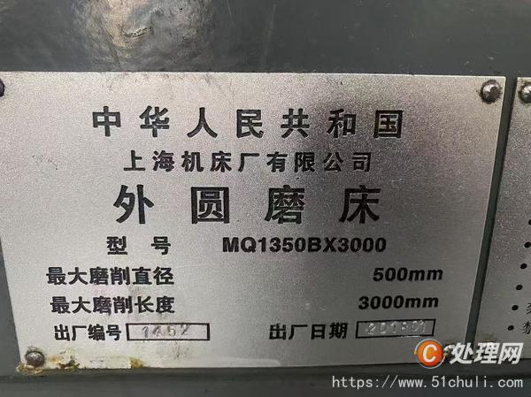 二手外圓磨床