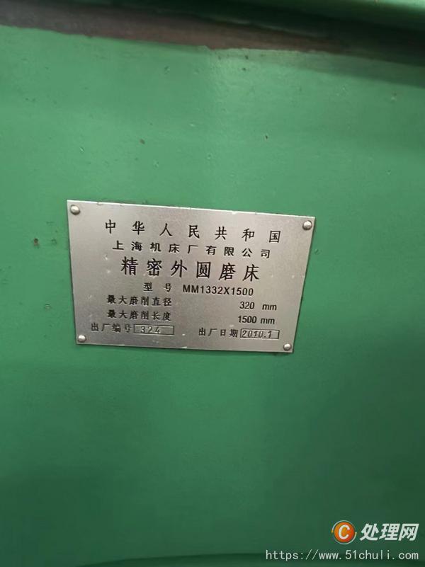 二手外圓磨床