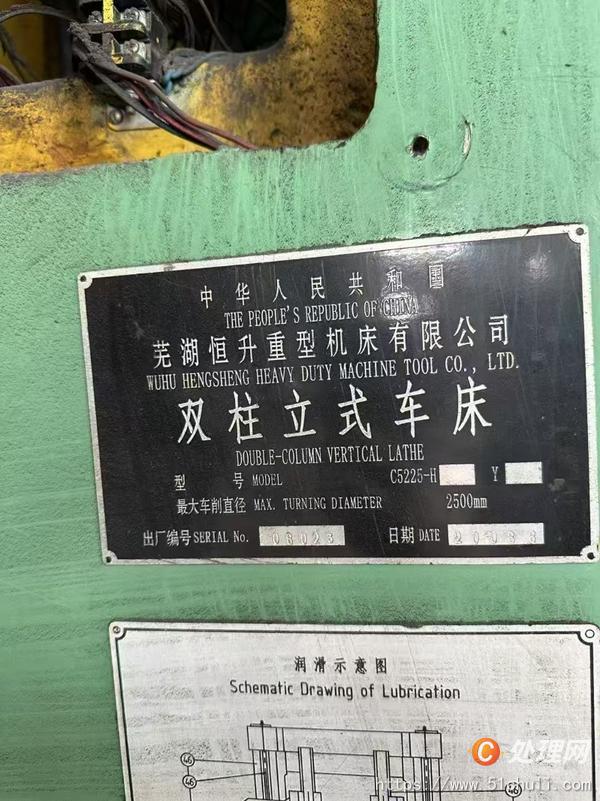 二手立式車床