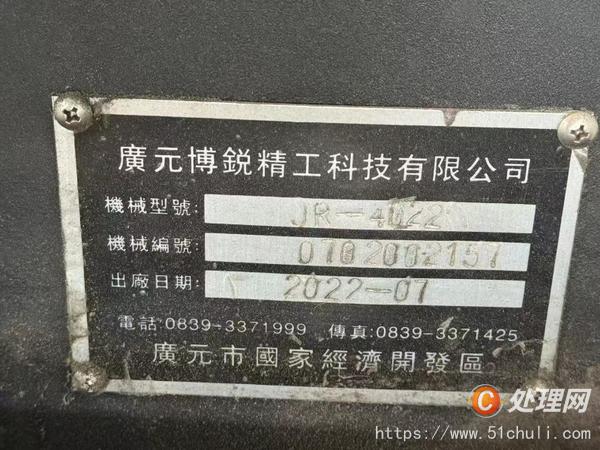 二手加工中心