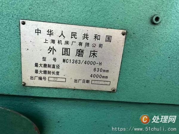 二手外圓磨床
