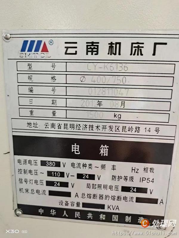 二手?jǐn)?shù)控車床
