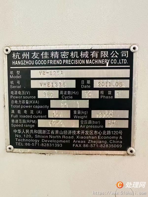 二手加工中心