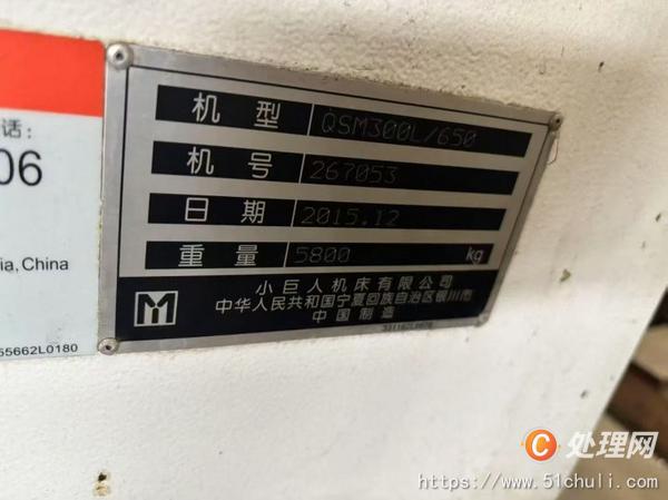 二手?jǐn)?shù)控車床