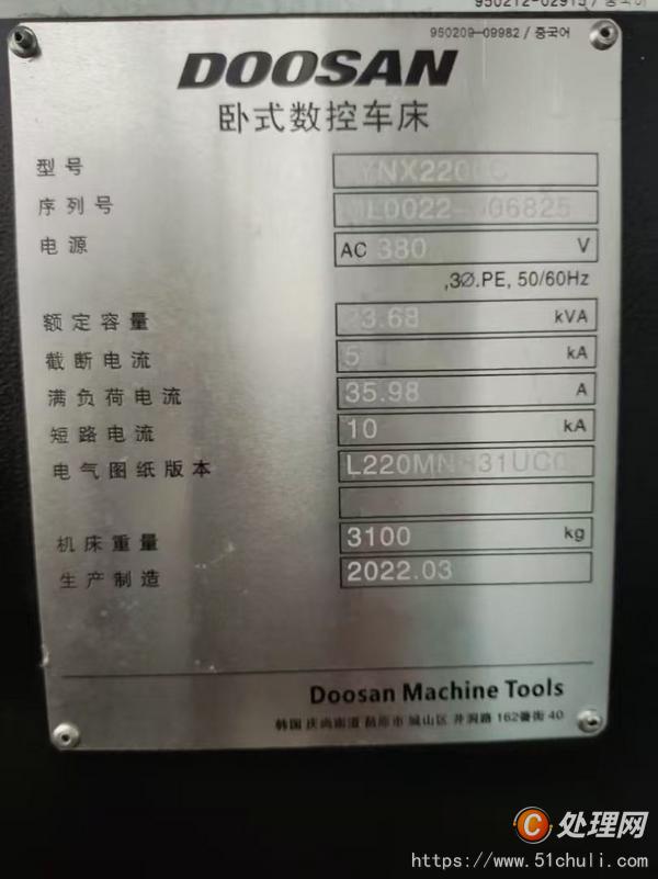 二手?jǐn)?shù)控車床