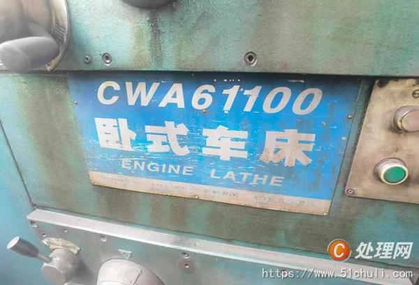 二手車床