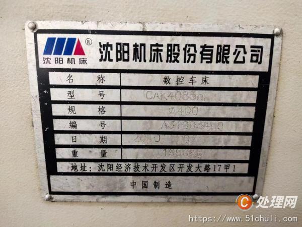 二手數(shù)控車床