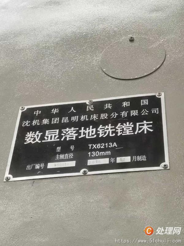二手鏜床