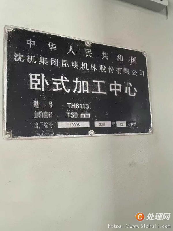 二手鏜床