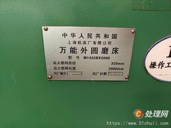 二手外圓磨床