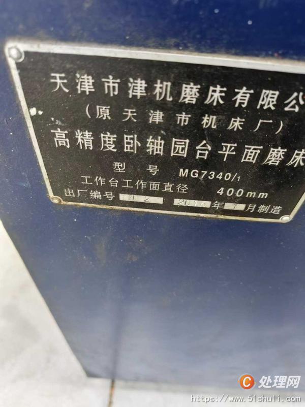 二手磨床