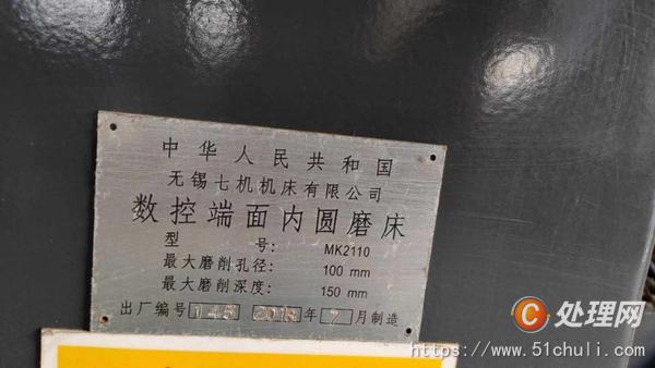 二手磨床