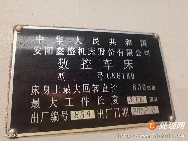二手數(shù)控車床