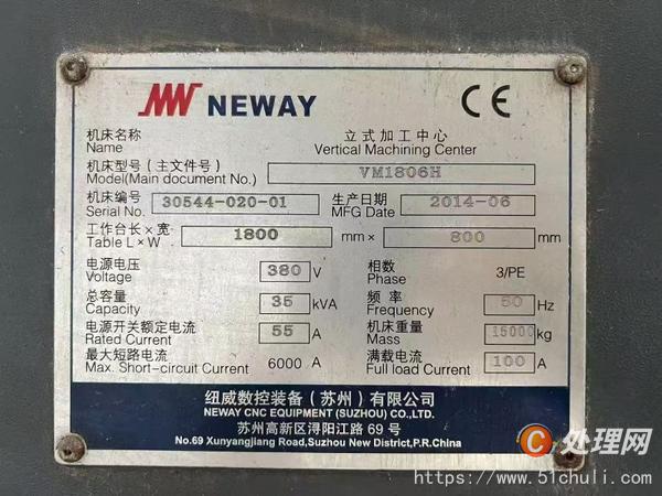 二手加工中心