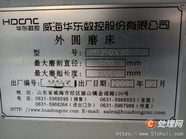 二手外圓磨床