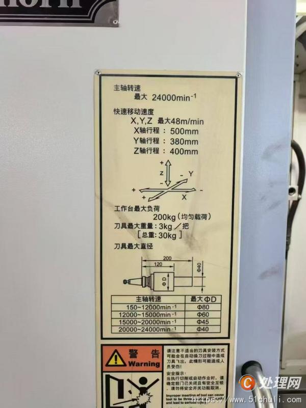 二手鉆攻中心