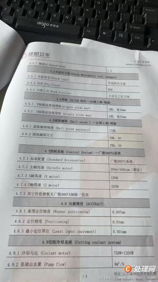 二手立式車床