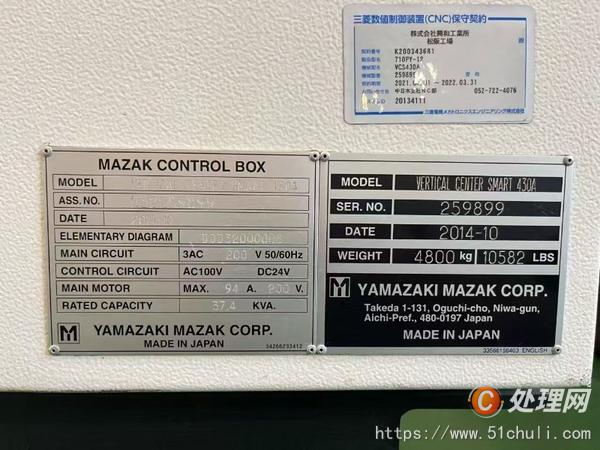 二手加工中心