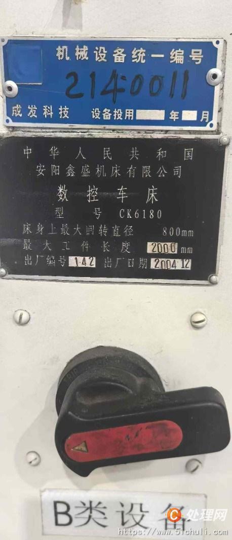 二手?jǐn)?shù)控車床