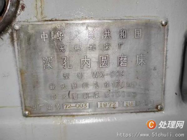 二手磨床