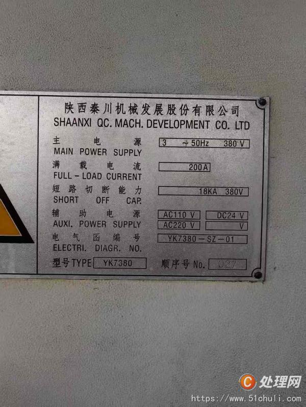 二手磨齒機(jī)