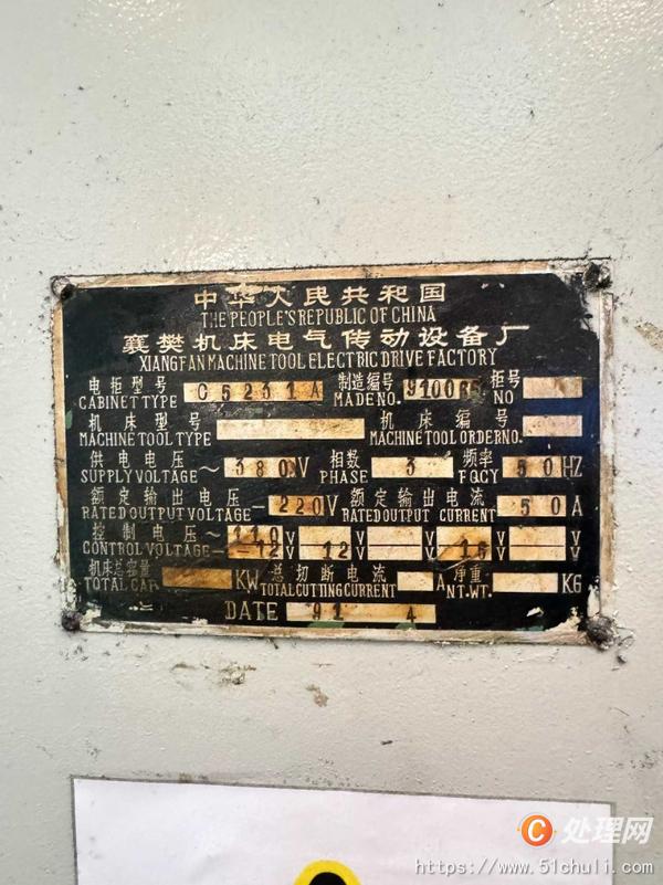 二手立式車床