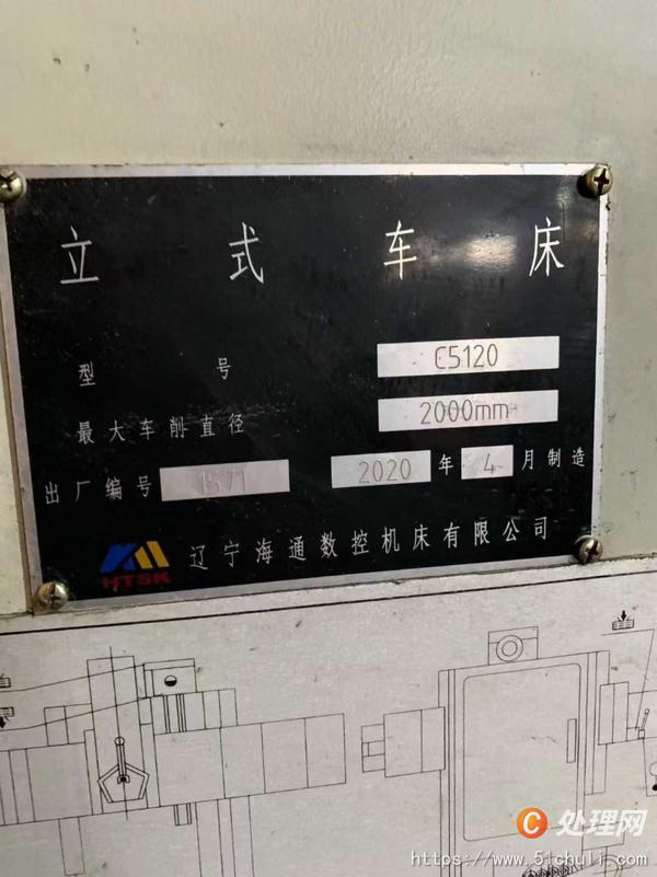 二手立式車床