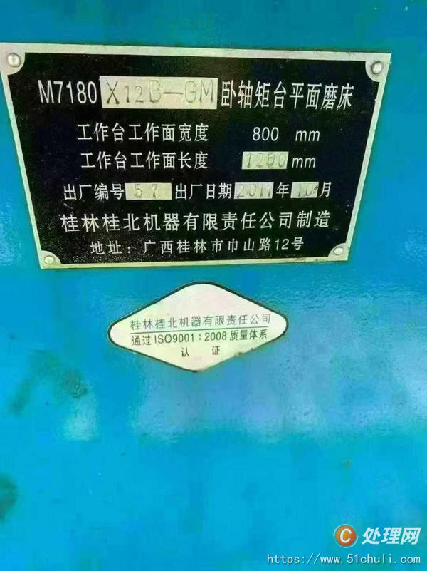 二手磨床
