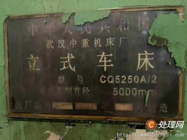 二手立式車床