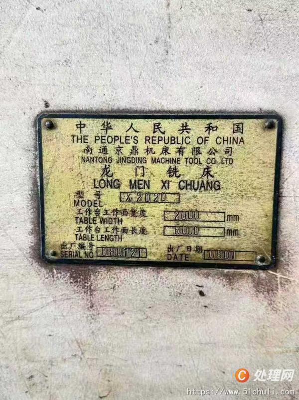 二手銑床