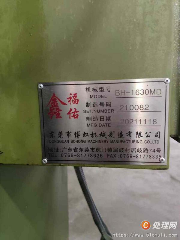 二手銑床