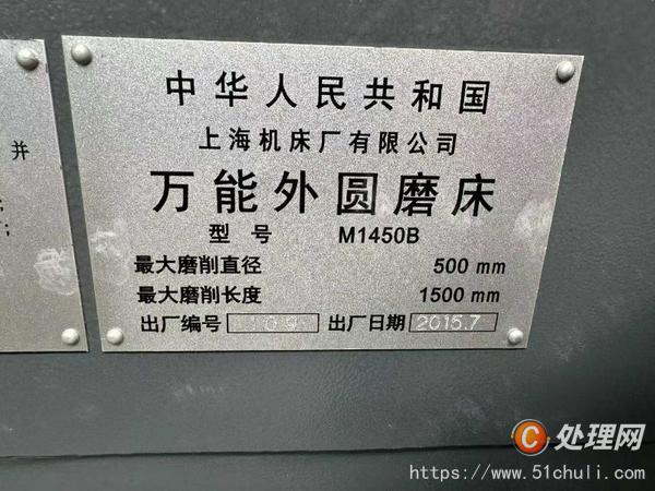 二手外圓磨床