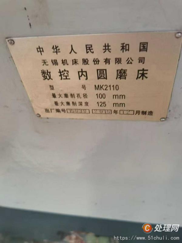 二手磨床