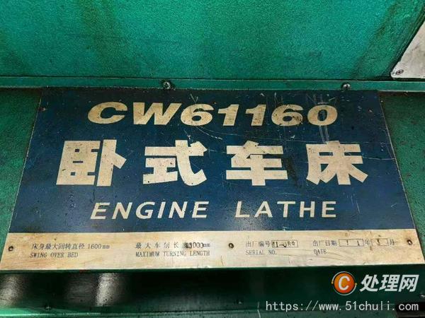二手車床