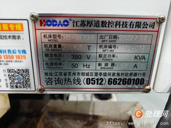 二手加工中心