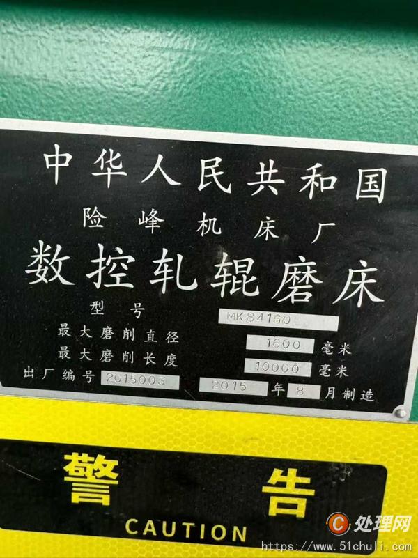 二手磨床