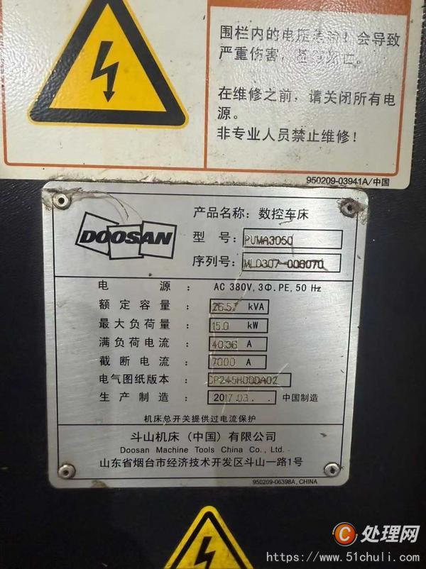 二手?jǐn)?shù)控車床