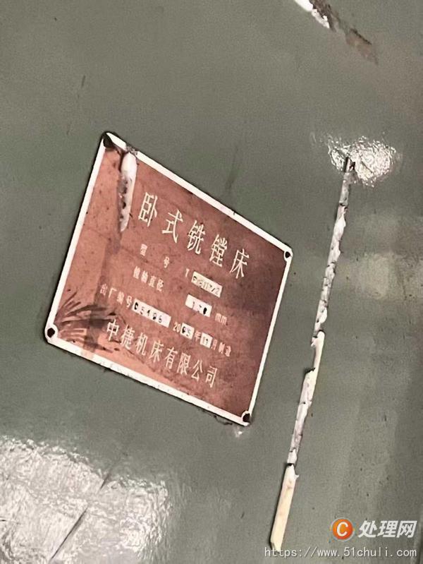 二手鏜床