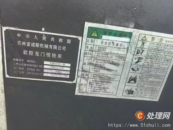 二手加工中心