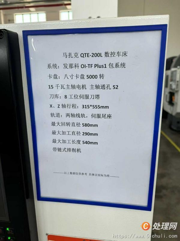 二手?jǐn)?shù)控車床