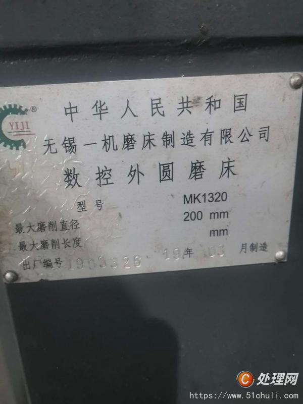 二手外圓磨床
