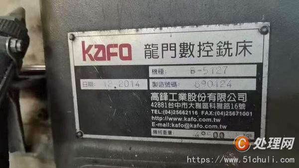二手加工中心