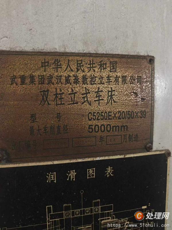 二手立式車床
