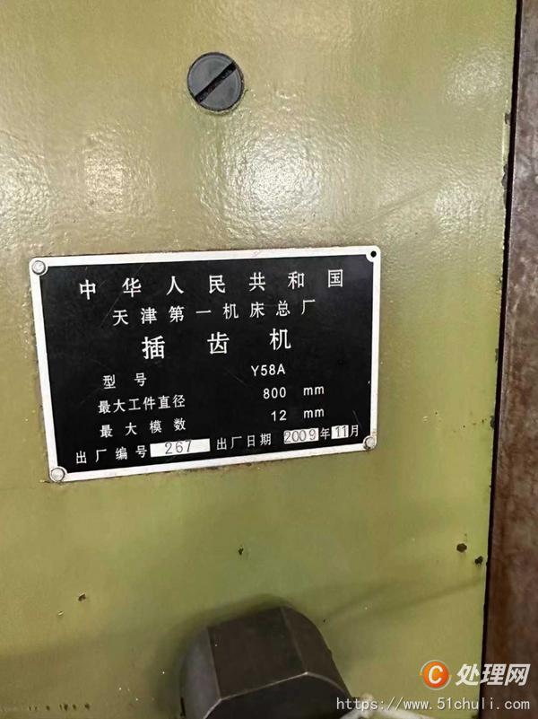 二手插齒機(jī)