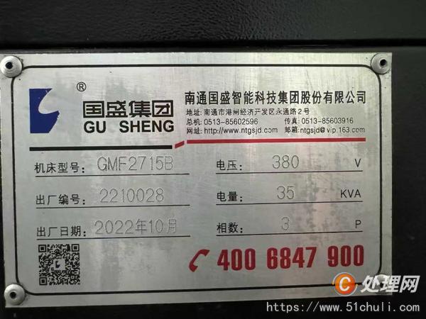 二手龍門鏜銑床