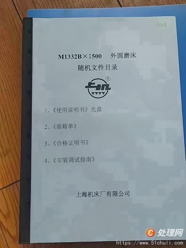 二手外圓磨床